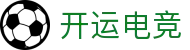 开运电竞 - 2026世界杯赛事专业体育平台